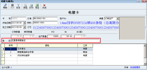 服裝輔料五金鈕扣ERP進銷存銷售管理系統的優化設計與應用